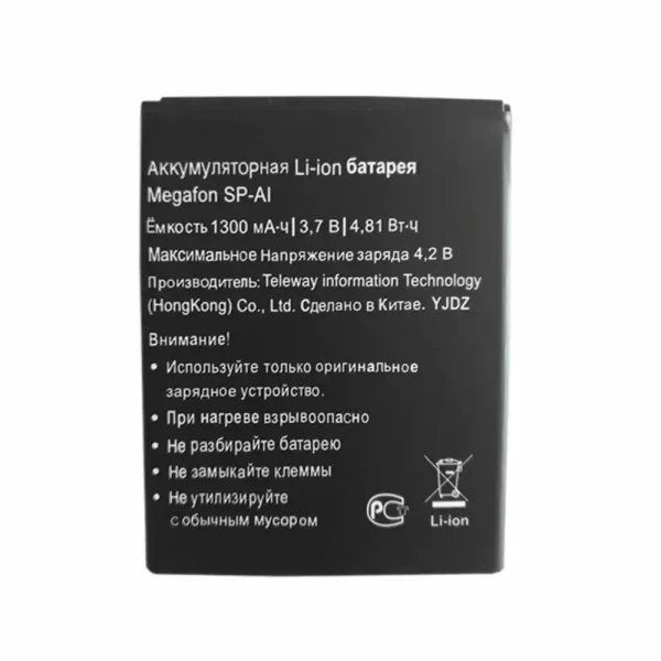 New original battery for Megafon SP-AI