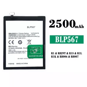 Battery BLP567 for OPPO R1/R1S/R1L/R1K