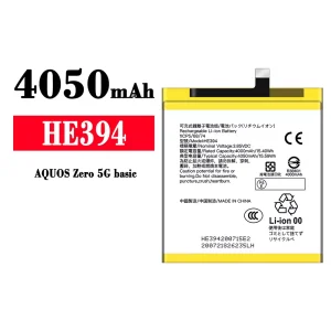 Battery HE394 for Sharp AQUOS Zero 5G basic