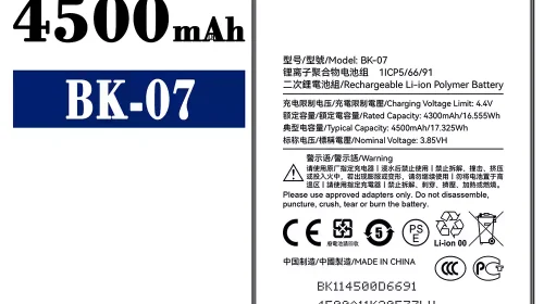 Battery for KXD BK-07