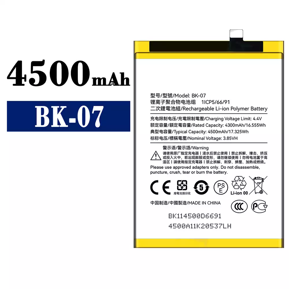 Battery for KXD BK-07